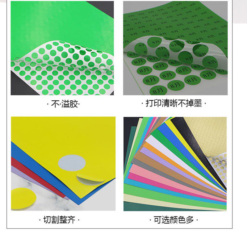 圆点圆形干胶标签纸空白手写打印定制loo微信商标合格证姓名颜色