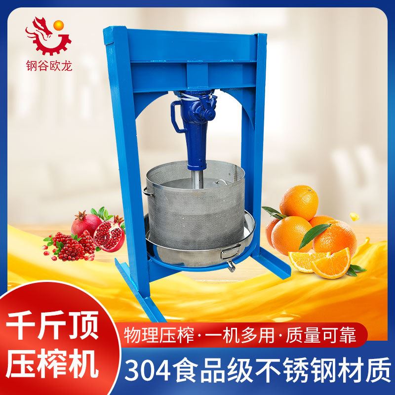 千斤顶榨油机家用榨油机压油机小型千斤顶榨油机压饼机手动菜馅挤