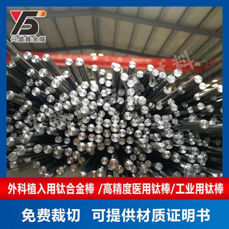 16棒3020e10 ta2钛25 纯钛合金12tc48 6棒材 18   钛   管ta1棒钛