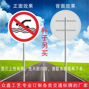 交通标志牌 圆牌 限速限限宽禁令标牌 施工警示牌 厂区铝牌反光
