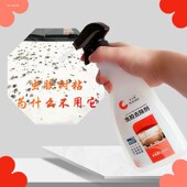 车身污渍昆虫尸体洗剂汽车漆面沥青小黑点洁虫胶强力去除黄点