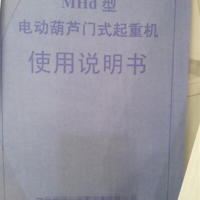 重验收资料行吊龙门吊手续吊单梁行车图纸报检验收手续全