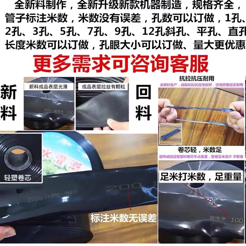 农用微喷带滴灌带喷水软管滴灌管喷雾雾化水管1寸寸浇地灌溉设备