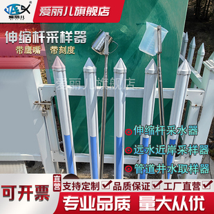 伸缩杆采样器采水器水质采样器污水废水管道近岸远水取样桶河道湖
