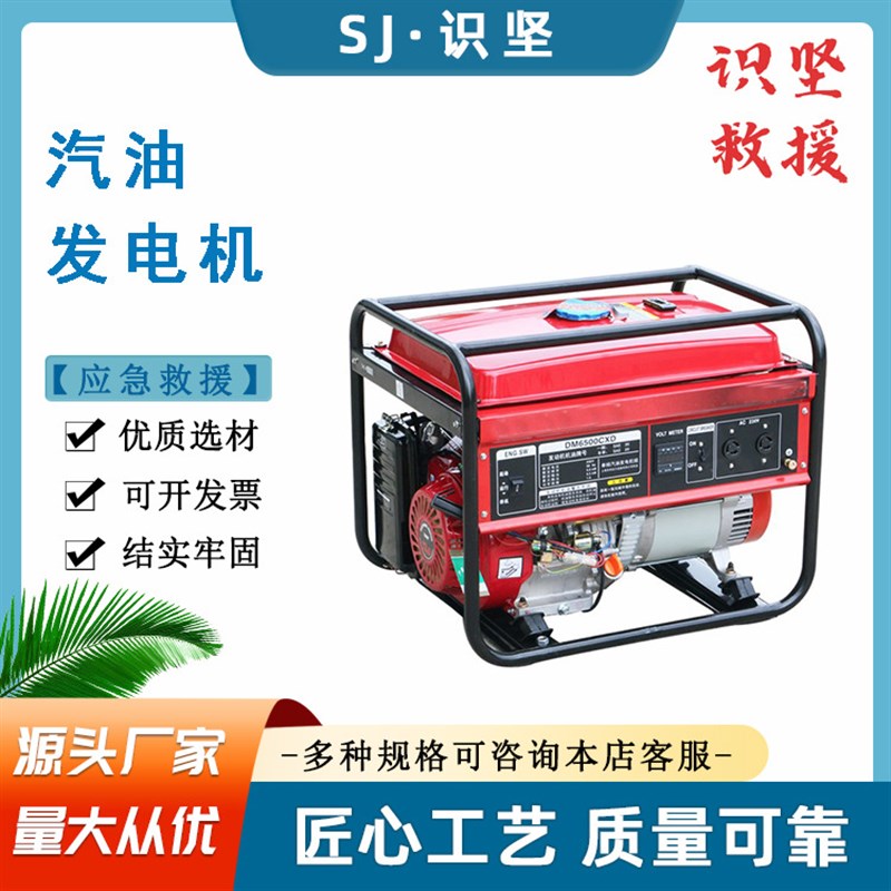 手抬式四冲程单相汽油发电机便携式55KW发电Q机25L油箱发电机