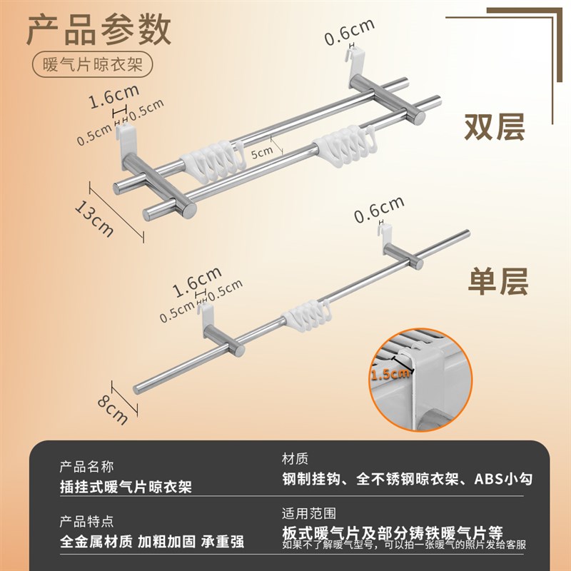 不锈钢插挂式暖气片晾衣架板式暖气片毛巾置物杆烘衣晾衣挂架