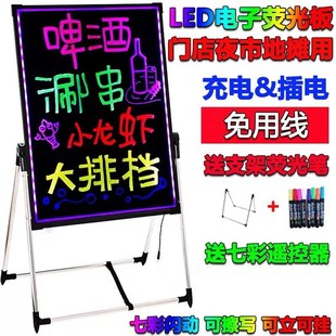 led荧光板广告板充电款 夜光 摆摊挂式 店铺手写屏发光小黑板广告牌