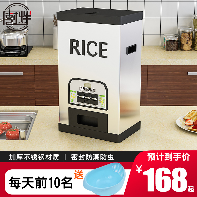 厨伴米桶20公斤储米箱不锈钢米缸防虫防潮15kg斤智能密封装米桶