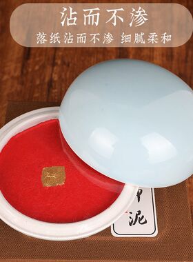 维赤丹朱砂印泥油书法书画创作篆刻印章龙泉八宝手指画印尼