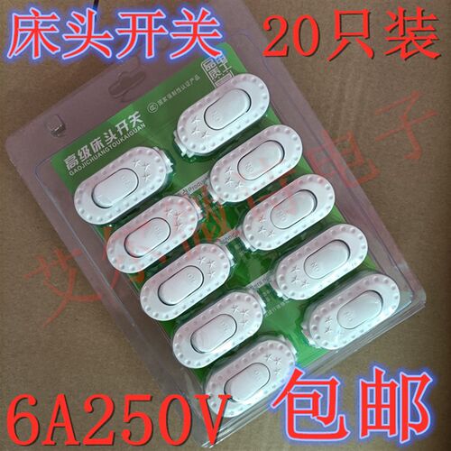 床 线控手捏电单控小风吊扇电灯泡翘板按钮