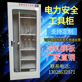 安全工具柜智能工器具柜配电室恒温柜电力工具柜接地线柜加厚帽柜