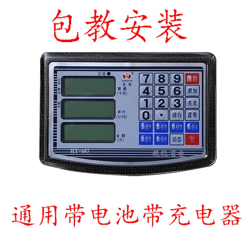 电子称地磅显示器计重计价无线不锈钢按键通用防抖电子秤表头秤头