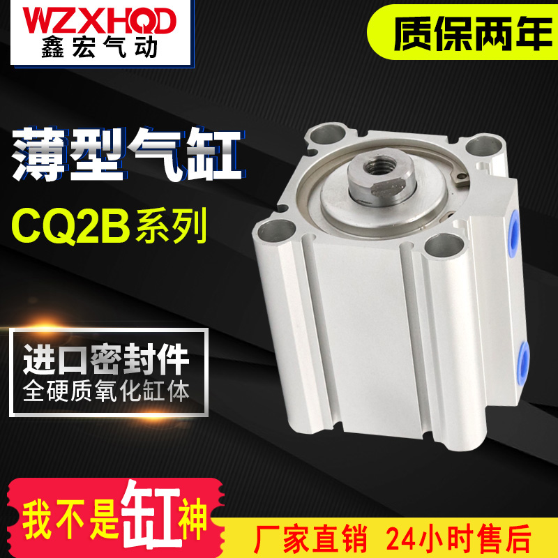 MC型薄型气缸CQ2B/Q2B-5/10/20//0///5//75/100DZ
