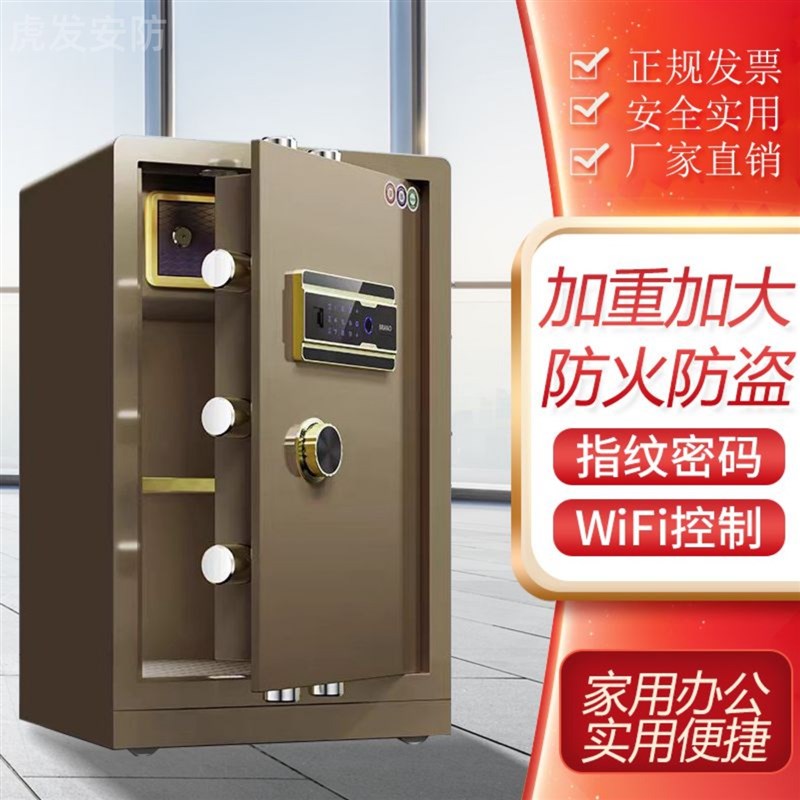 保险柜家用防火重型机械锁钥匙老式指纹密码防盗加重保管箱