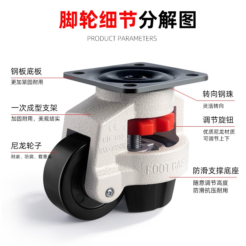 福马轮水平调节轮万向轮承重脚轮F0FF100F支撑重型1丝杆轮