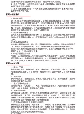氨氮检测试剂盒水产养殖工业污水氨氮水质快速分析测试盒北大泰普