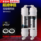 超伴侣净水器后置级活性炭大改善口感 分