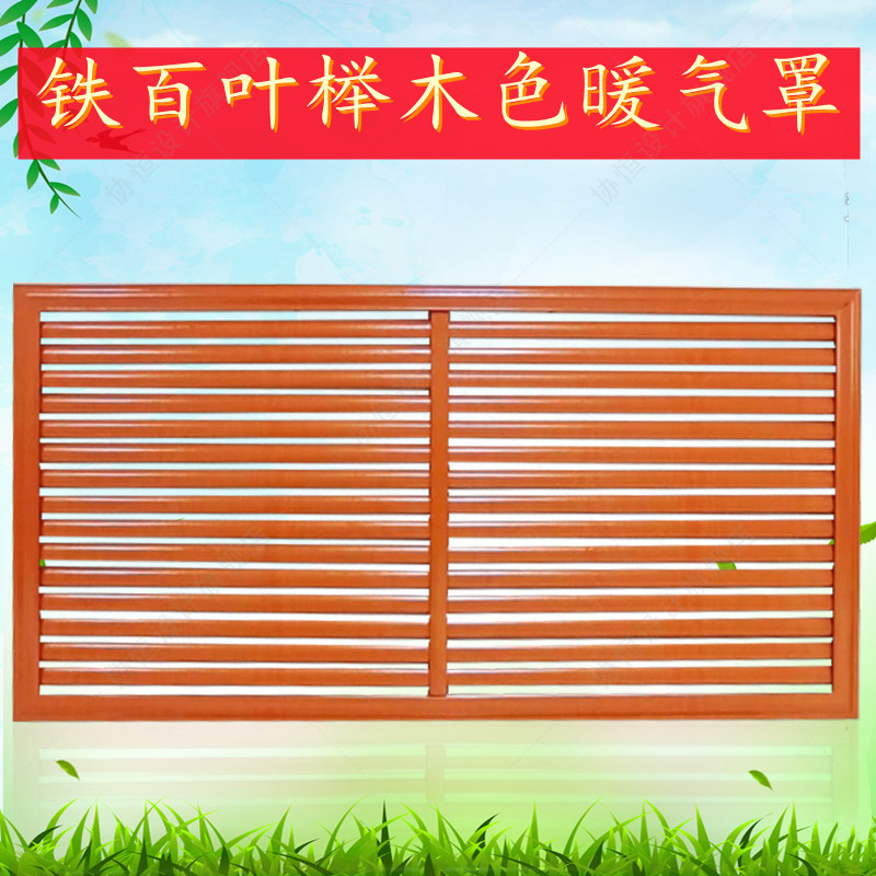 铝合金百叶暖气罩木质铁艺装饰家用防尘分水仿古老式通风口,居家布艺,暖气片罩,淘宝优惠券,粉丝福利购,淘宝优惠卷