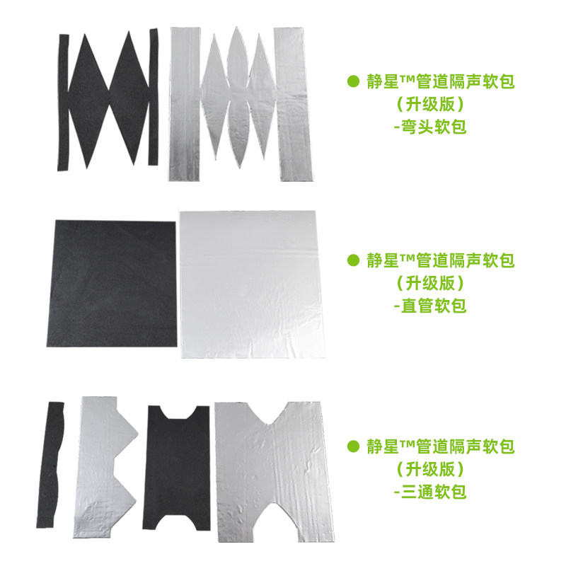 静星隔声软包阻尼片管道噪音阳台洗衣房下水管道降噪升级,基础建材,隔音棉,淘宝优惠券,粉丝福利购,淘宝优惠卷