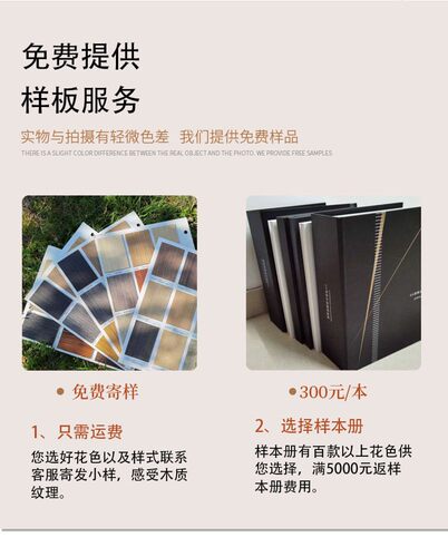 板岩实木皮板涂板科技木科定电视背景墙免漆木饰