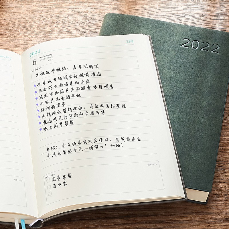 2022年日程本天时间管理每日计划表办公日历商务日记本一日一页日