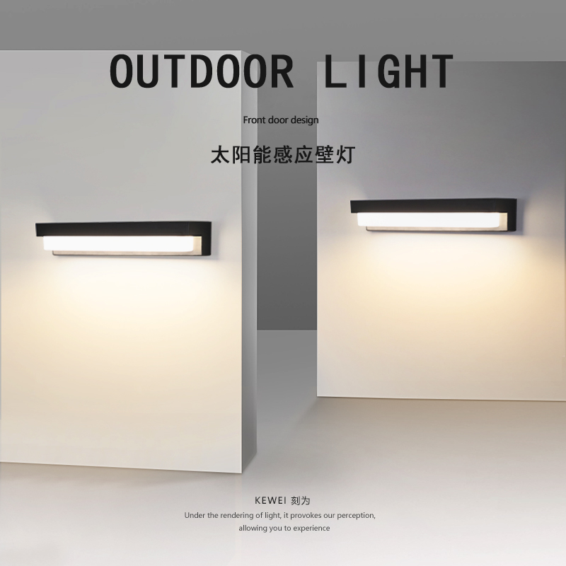 刻为太阳能户外壁灯防水庭院灯家用室外人体感应灯院子阳台led灯