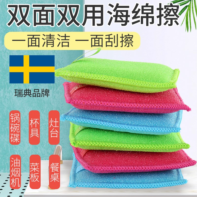 9个瑞典SMART茶杯魔力擦海绵擦快免洗洁精洗碗双面吸水易清洗去污