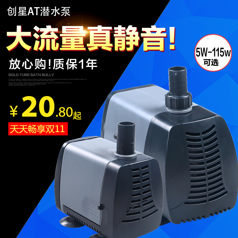 鱼缸水泵抽水泵atman创星潜水泵换水小型静音过滤喷泉家用吸粪泵