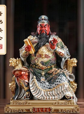 台湾纯铜关公神像供奉客厅看书关公坐像家用武财神关羽关二爷摆件