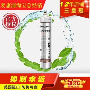 I2002 7FC OW4 BH2 PRO4 MH2 4FC 爱惠浦净水器商用滤芯MC2