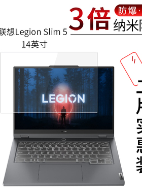 适用于联想LegionSlim5纳米防爆膜14寸笔记本高清屏幕防刮防