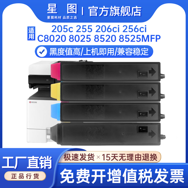 兼容TK898K京瓷8025粉盒FS-C8020彩色复印机墨盒C8520 C8525MFP墨