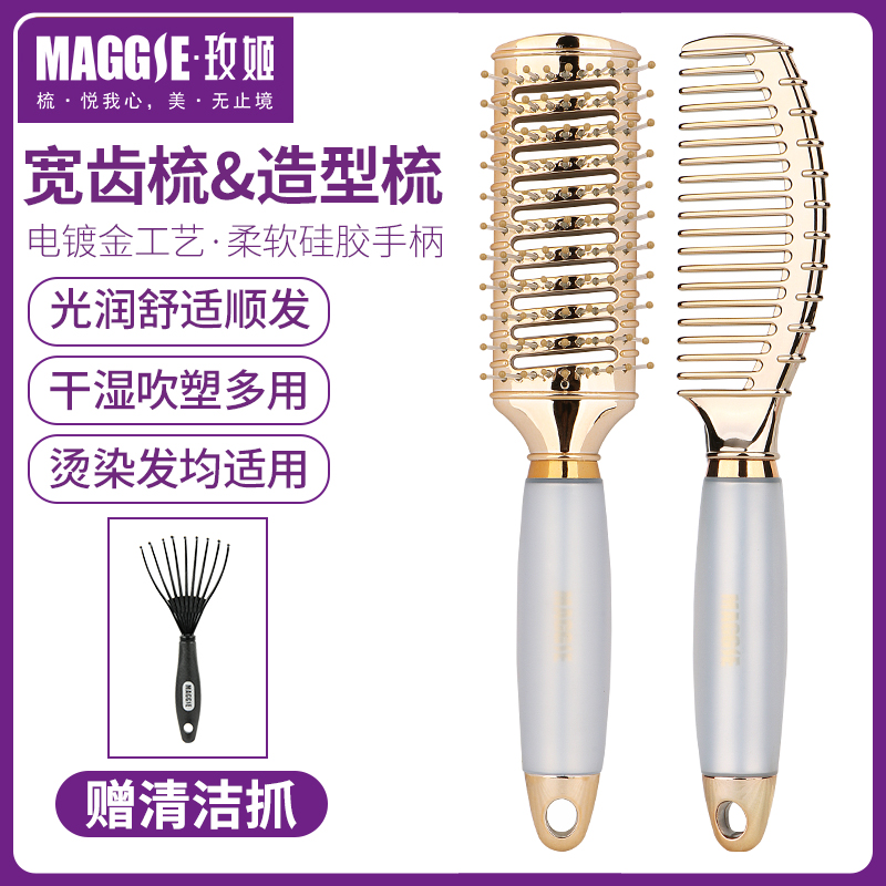 电镀金按摩大齿宽齿梳卷发梳头发造型九排骨梳子女士专用长发男士