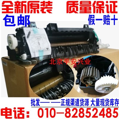 全新原装 联想LJ4000DN  M8650DN M8950DNF加热组件 定影器