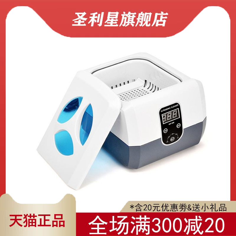 牙科清洗机车针清洗器假牙清洗器车针振荡器口腔小型超声波清洗机