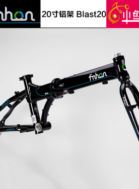 包邮fnhon风行 车架 20寸 KA2018折叠自行车铝架新款车架5年质保