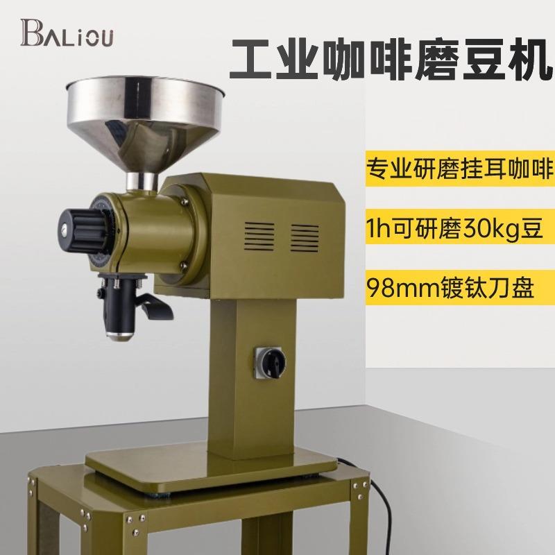 霸力欧工业磨豆机挂耳咖啡研磨机电动意式咖啡商用