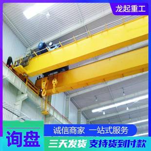 双梁行车 电动双梁起重机车间搬运20吨电动葫芦双梁起重机欧式