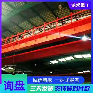 起重机QD小型双梁行车 供应电动遥控双梁起重机电动葫芦双梁桥式
