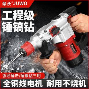 两用电锤电镐多功能大功率冲击钻电钻混凝土工业家用电动工具