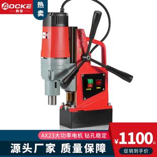 工业级打孔钻微型钻机AX23 奥坚小型磁力钻磁座吸铁钻取芯电钻台式