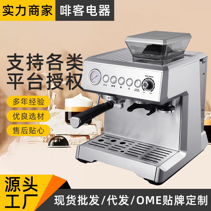 127V三合一跨境浓缩带研磨一体机半自动家用带磨豆意式浓缩咖啡机