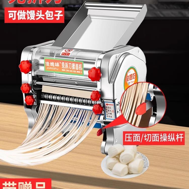 免拆刀压面机电动面条机商用小型全自动家用擀面揉面一体机