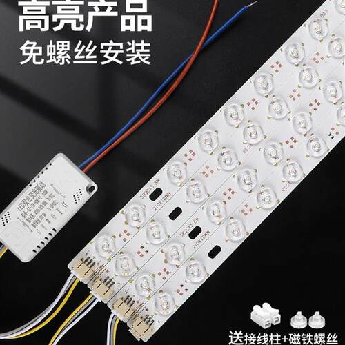 Led长镜头灯芯改造超亮灯面板顶灯更换灯条灯泡贴片三色调光