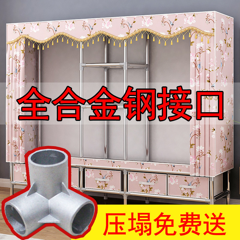 带抽屉简易布衣柜钢管加粗加固加独立衣柜