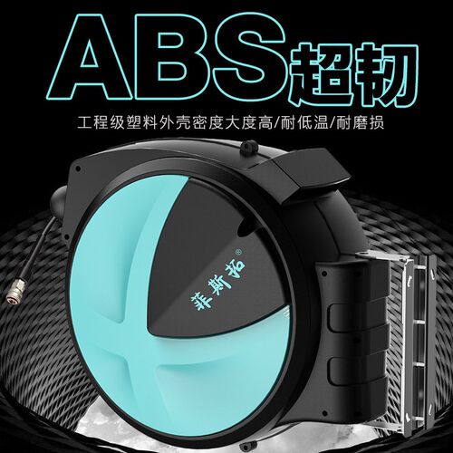 气鼓自动伸缩卷管器修车风气管收管器气动工具汽车美容超长30米