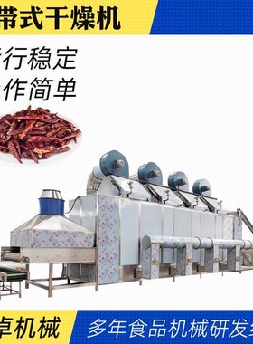 中草药多b层烘干设备柠檬烘干流水线鸡鸭肉类烘干房效率高