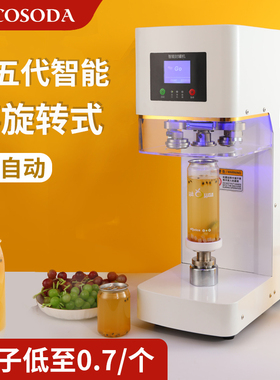 商用自动易拉罐封口机 饮料铝罐封盖机 奶茶店专用封罐机