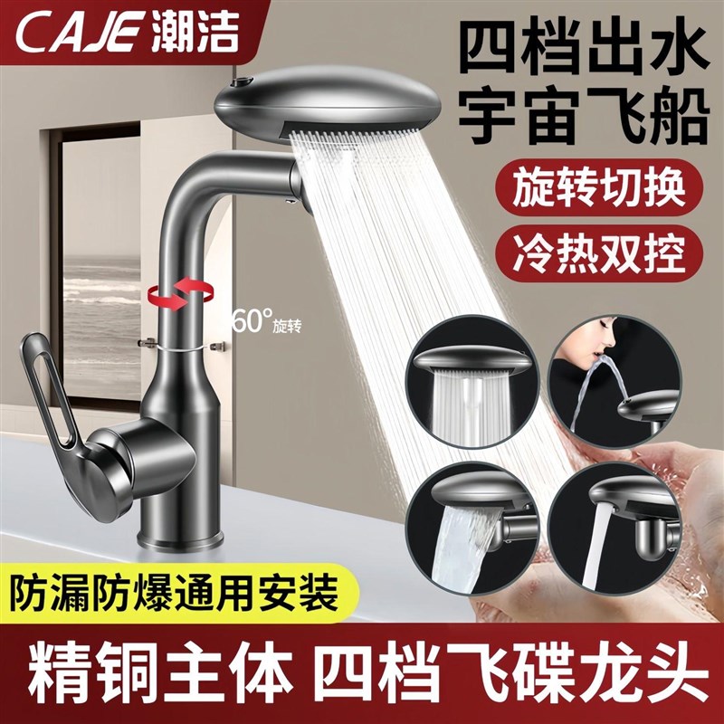 潮洁厨房水龙头冷热双控家用卫生间洗脸盆面盆多功能万向旋转龙头
