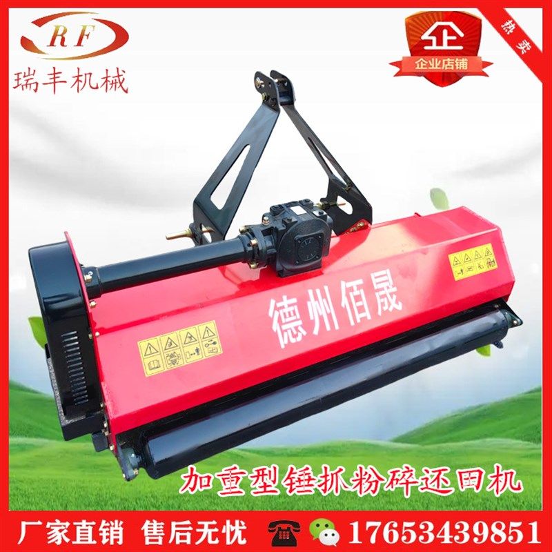 秸秆粉碎还田机 灭茬碎草机 果园打草机 树枝蔬菜碎枝机,农机/农具/农膜,收割机械,淘宝优惠券,粉丝福利购,淘宝优惠卷